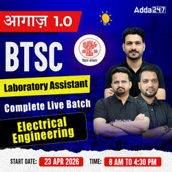 आगाज़ 1.0 : BTSC Laboratory Assistant | (Electrical Engineering) Complete Live Batch | Online Live Classes By Adda247