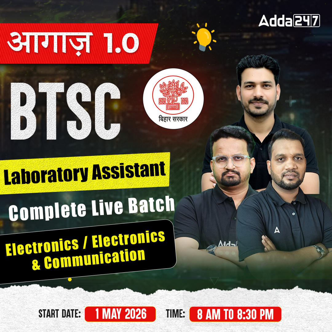 आगाज़ 1.0 : BTSC Laboratory Assistant | (Electronics Communication/ Electronics) Complete Live Batch | Online Live Classes By Adda247