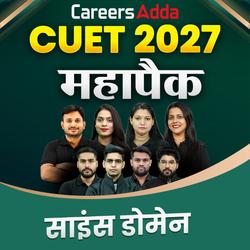 साइंस डोमेन महापैक | CUET 2027 हिंदी माध्यम