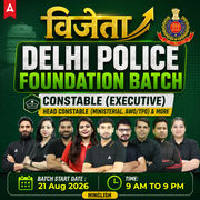 Delhi Police - विजेता Foundation Batch for Constable (Executive), Head Constable (Ministerial, AWO/TPO) & more with Test Series and Ebook | Hinglish | Online Live Classes by Adda 247