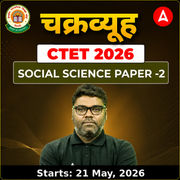 चक्रव्यूह  | CTET 2026 Social Science Paper -2 |Online Live Classes by Adda247