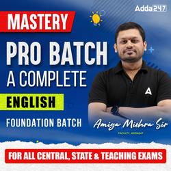 MASTERY PRO | A COMPLETE ENGLISH FOUNDATION BATCH | VIDEO COURSE BY ADDA247