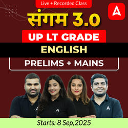 संगम 3.0 | UP LT Grade English Prelims + Mains Foundation Batch 2025 | Online Live + Recorded Classes by Adda247