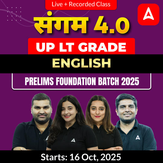 संगम 4.0 | UP LT Grade English Prelims Foundation Batch 2025 | Online Live + Recorded Classes by Adda247
