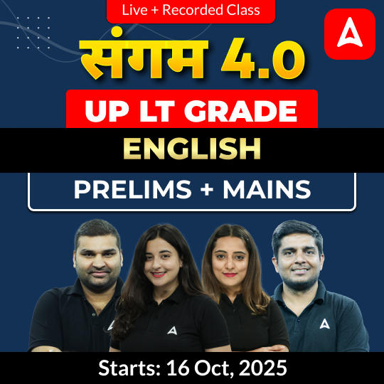 संगम 4.0 | UP LT Grade English Prelims + Mains Foundation Batch 2025 | Online Live + Recorded Classes by Adda247