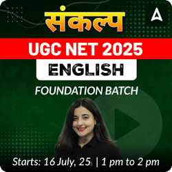 संकल्प JRF | UGC NET 2025 ENGLISH FOUNDATION BATCH | LIVE CLASSES BY ADDA 247