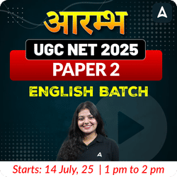 आरम्भ | UGC NET PAPER 2 2025 ENGLISH BATCH | LIVE CLASSES BY ADDA 247