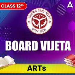 Class 12 Board Vijeta (Arts Domain) | E-Books By Adda 247
