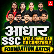 Aadhar - आधार   SSC MTS & Havaldar and SSC GD Constable Foundation Batch with Test Series and Ebook for 2026-27 Exams | Hinglish | Online Live Classes by Adda 247