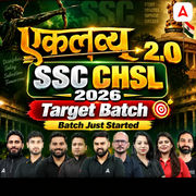 SSC CHSL 2026 - एकलव्य 2.0 Target Batch with Skill & Typing Test (English & Hindi) Batch  | Hinglish | Online Live Classes By Adda247