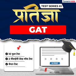 CUET UG 2026 Pratigya General Aptitude Test (GAT) Mock Test Series Hindi Medium | Online Test Series By Adda247