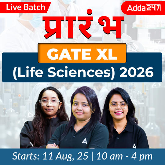 प्रारंभ | GATE XL (Life Sciences) 2026 | Online Live Classes by Adda 247