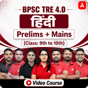 BPSC TRE 4.0 HINDI | Prelims + Mains (Class: 9th to 10th) | Video Course by Adda247