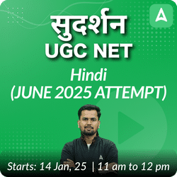 सुदर्शन | UGC NET 2025 HINDI FOUNDATION BATCH (JUNE 2025 ATTEMPT) | Online Live Classes by Adda 247