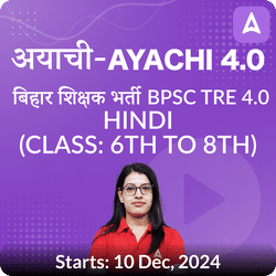 अयाची- Ayachi 4.0 बिहार शिक्षक भर्ती BPSC TRE 4.0 Hindi (Class: 6th to 8th) Complete Foundation with Final Selection Batch 2024 | Online Live Classes by Adda 247