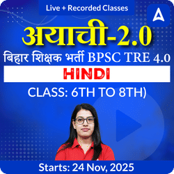 अयाची- Ayachi 2.0 बिहार शिक्षक भर्ती BPSC TRE 4.0 Hindi (Class: 6th to 8th) Complete Live + Recording Classes by Adda247