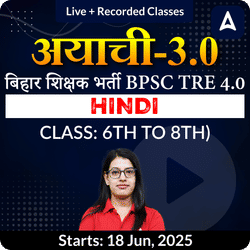 अयाची- Ayachi 3.0 बिहार शिक्षक भर्ती BPSC TRE 4.0 Hindi (Class: 6th to 8th) Complete Live + Recorded Classes by Adda247
