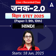 जनक- Janak 2.0 बिहार STET 2025 (Paper-1: 9th, 10th) Hindi Complete Live + Recorded Classes by Adda247