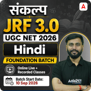 संकल्प JRF 3.0 | UGC NET 2026 | Hindi Foundation Batch I Online Live Classes by Adda247