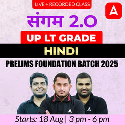 संगम 2.0 | UP LT Grade Hindi Prelims Foundation Batch 2025 | Online Live + Recorded Classes by Adda247