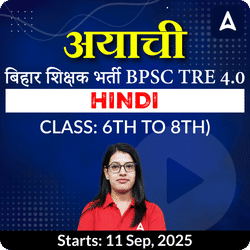 अयाची- Ayachi बिहार शिक्षक भर्ती BPSC TRE 4.0 Hindi (Class: 6th to 8th) Complete Live Classes by Adda247