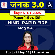 जनक- Janak  बिहार STET 2025 (Paper-1: 9th, 10th) Hindi Rapid Fire MCQ Batch by Adda247