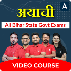 अयाची- Ayachi All Bihar State Govt Exams |  Complete Video Course by Adda247