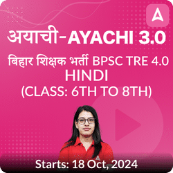 अयाची- Ayachi 3.0 बिहार शिक्षक भर्ती BPSC TRE 4.0 Hindi (Class: 6th to 8th) Complete Foundation with Final Selection Batch 2024 | Online Live Classes by Adda 247