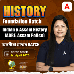 Indian & Assam History | Foundation Batch (ADRE, Assam Police, Assam Forest) | অসমীয়া মাধ্যম Batch | Online Live Classes by Adda247