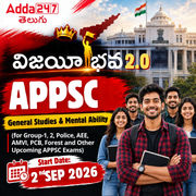 విజయీభవ 2.0 APPSC General Studies & Mental Ability (for Group-1, 2, Police, AEE, AMVI, PCB, Forest and Other Upcoming APPSC Exams) by Adda247