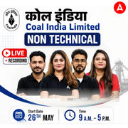 कोल इंडिया  : Coal India Limited | Non Technical 2026 | Live + Recorded Batch | Online Live Classes by Adda 247