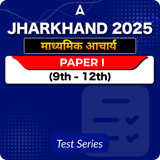 Jharkhand माध्यमिक आचार्य Paper I Mock Test 2025