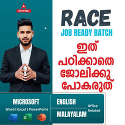 ജോലിക്കു തയ്യാറെടുക്കാം RACE ബാച്ചിലൂടെ | Microsoft Office | English | Malayalam | Online Live Classes by Adda 247