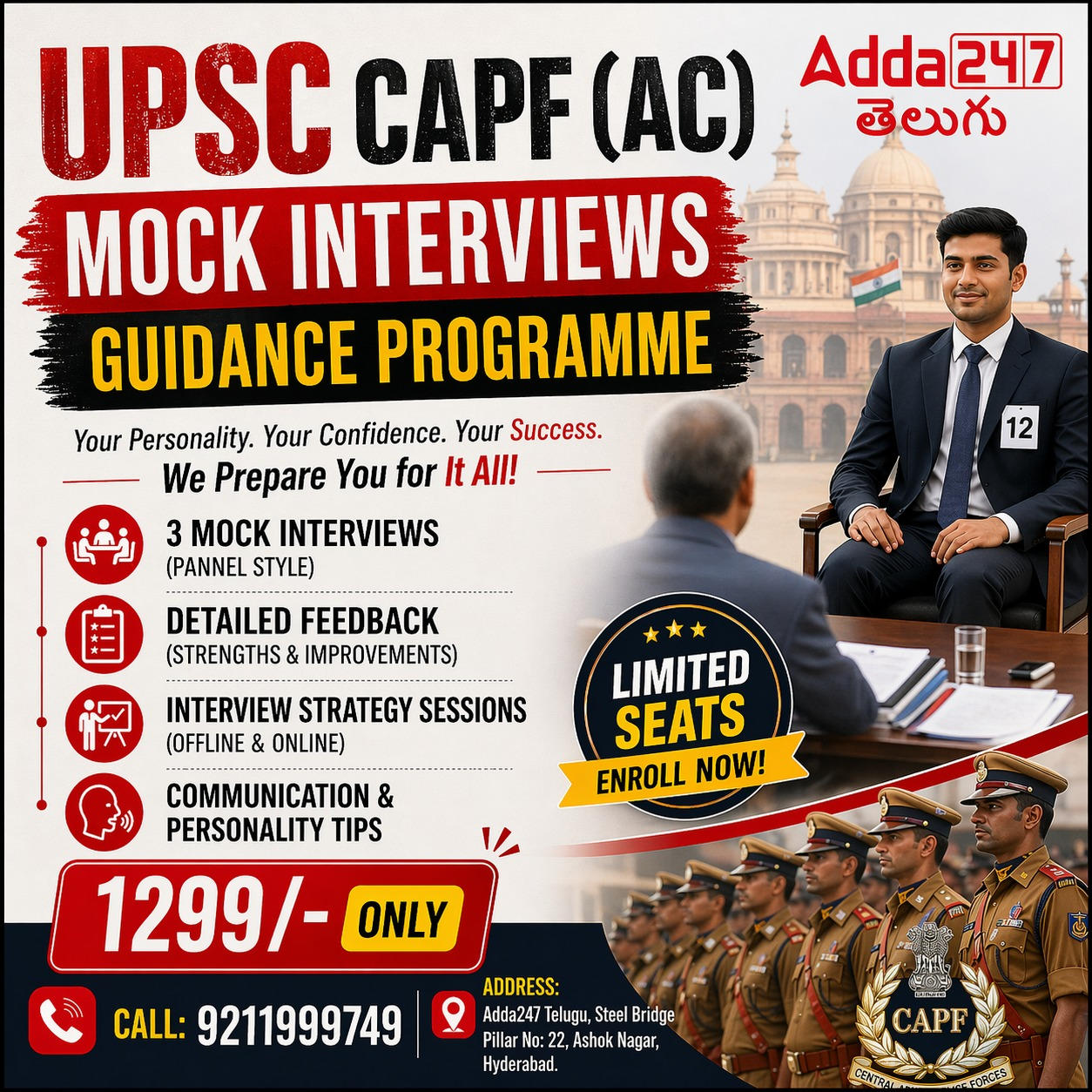 UPSC CAFP(AC) Mock Interview Guidance Programme (Offline & Online)