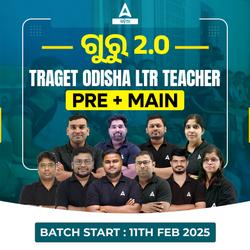 Target Batch For Odisha LTR Teacher (Prelims + Mains) | Online Live Classes by Adda 247