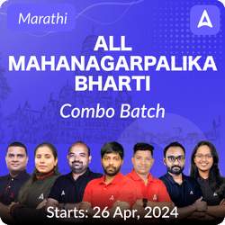 Mahanagarpalika Bharti Selection Kit | Online Live Classes by Adda 247