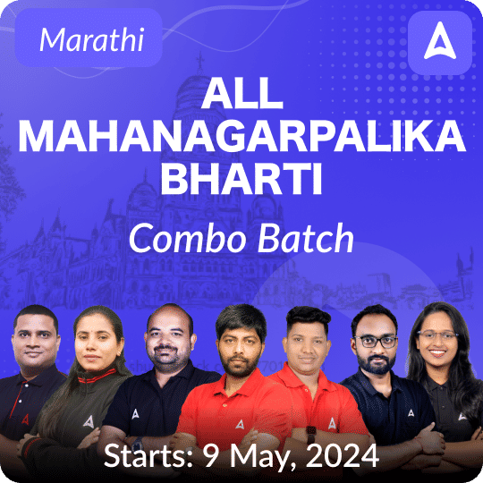 Mahanagarpalika Bharti Selection Kit | Online Live Classes by Adda 247