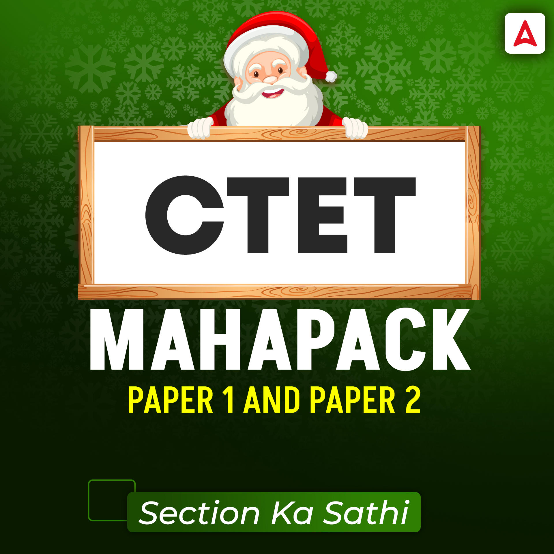 CTET MAHAPACK