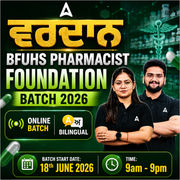 ਵਰਦਾਨ - BFUHS Pharmacist Foundation Batch 2026 Online Batch | Bilingual | Live Class