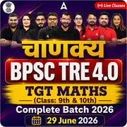 चाणक्य | BPSC TRE 4.0 Maths TGT (Class: 9th & 10th) Complete Batch 2026 | Online Live Classes by Adda 247