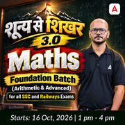 Mathematics - शून्य से शिखर 3.0 Foundation batch (Arithmetic & Advanced ) for all SSC Exams | Hinglish | Online Live Class by Adda247