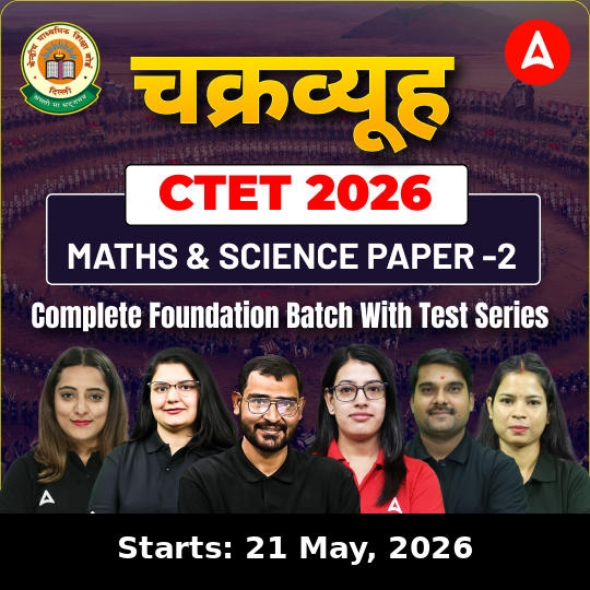चक्रव्यूह  | CTET 2026 Maths & Science Paper -2 | Complete Foundation Batch With Test Series  | Online Live Classes by Adda247