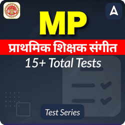 MP Prathmik Shikshak Music Mock Test 2025