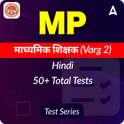 MP Madhyamik Shikshak (Varg 2) Hindi Mock Test 2025