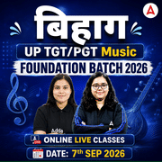 बिहाग | UP TGT/PGT Music Foundation Batch 2026 | Online Live Classes by Adda247