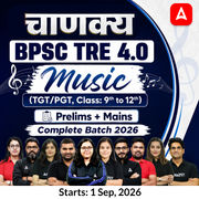 चाणक्य | BPSC TRE 4.0 Music Prelims + Mains (TGT/PGT, Class: 9th to 12th) Complete Batch 2026 | Online Live + Recorded Classes by Adda 247