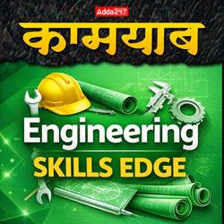 कामयाब - Engineering Skills Edge | Video Course by Adda247
