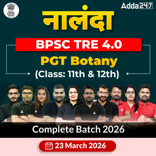 नालंदा | BPSC TRE 4.0 Botany PGT (Class: 11th & 12th) Complete Batch 2026 | Online Live Classes by Adda 247