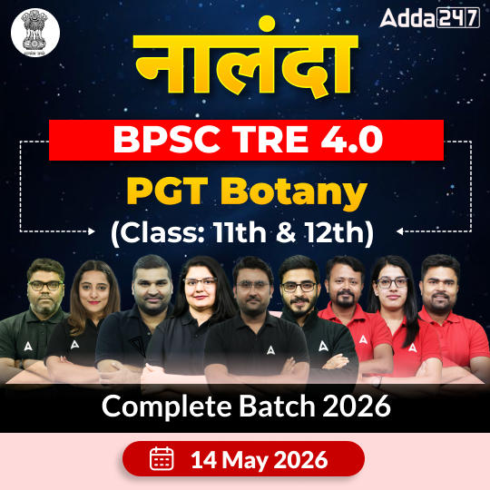 नालंदा | BPSC TRE 4.0 Botany PGT (Class: 11th & 12th) Complete Batch 2026 | Online Live Classes by Adda 247