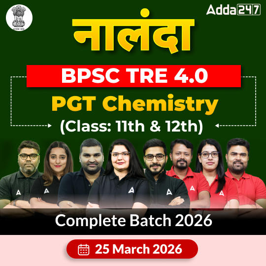 नालंदा | BPSC TRE 4.0 Chemistry PGT (Class: 11th & 12th) Complete Batch 2026 | Online Live Classes by Adda 247